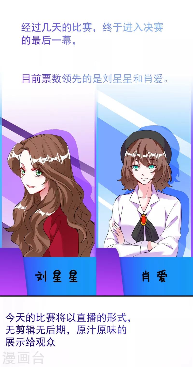 现代篇96 我就是个工具人？！-第182话