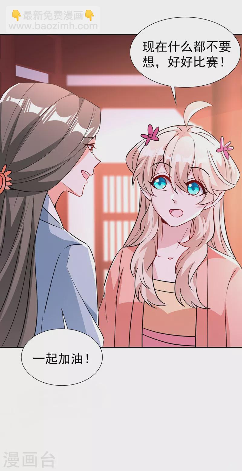 现代篇96 我就是个工具人？！-第182话