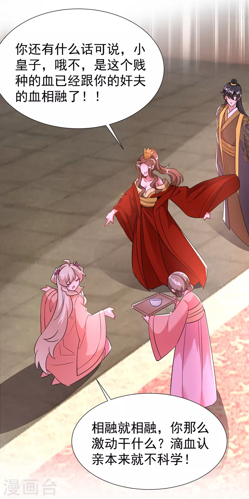 现代篇96 我就是个工具人？！-第182话