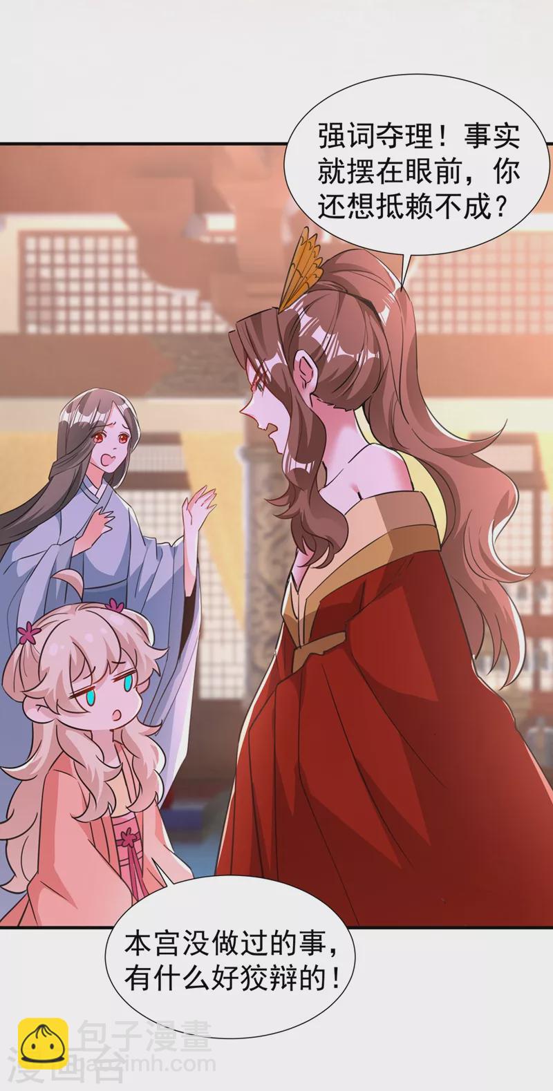 现代篇96 我就是个工具人？！-第182话