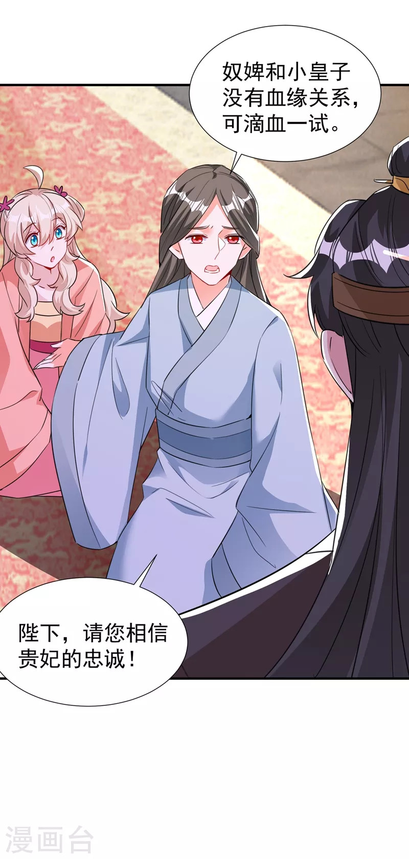 现代篇96 我就是个工具人？！-第182话