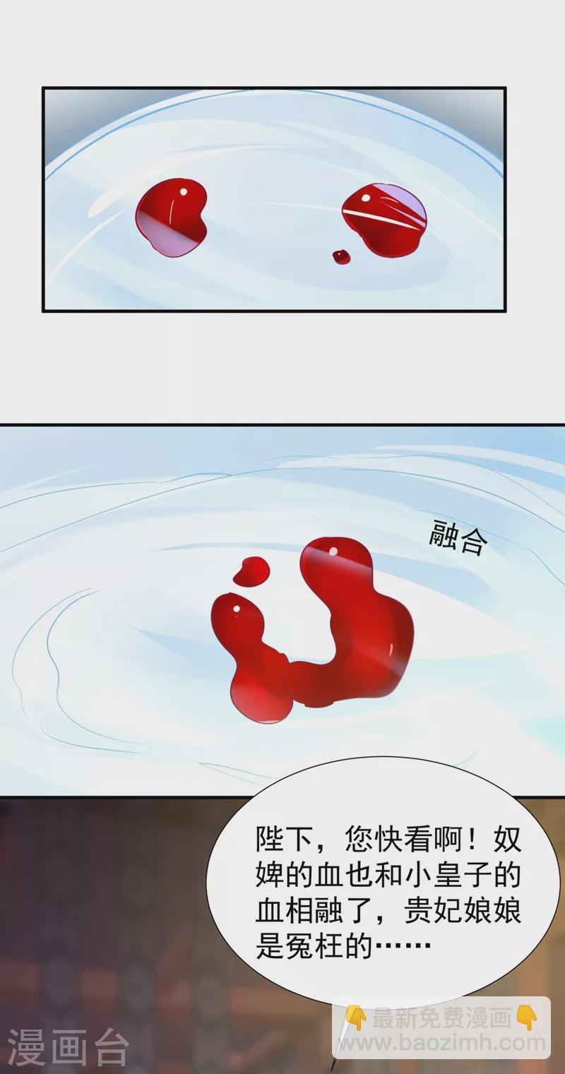 现代篇96 我就是个工具人？！-第182话