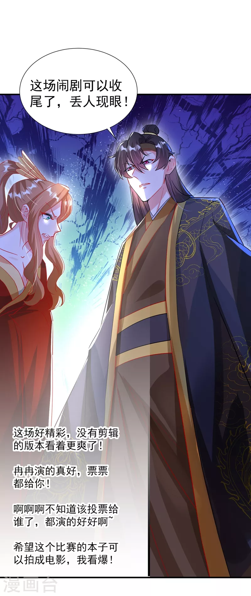 现代篇96 我就是个工具人？！-第182话