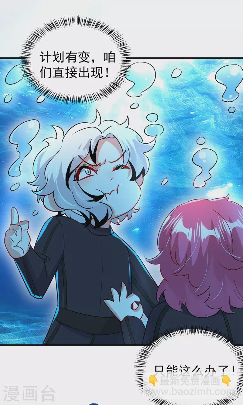 现代篇96 我就是个工具人？！-第182话