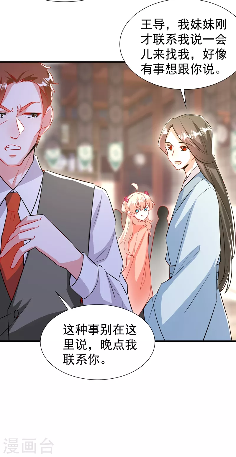 现代篇96 我就是个工具人？！-第182话