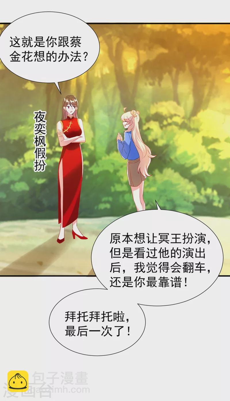 现代篇96 我就是个工具人？！-第182话