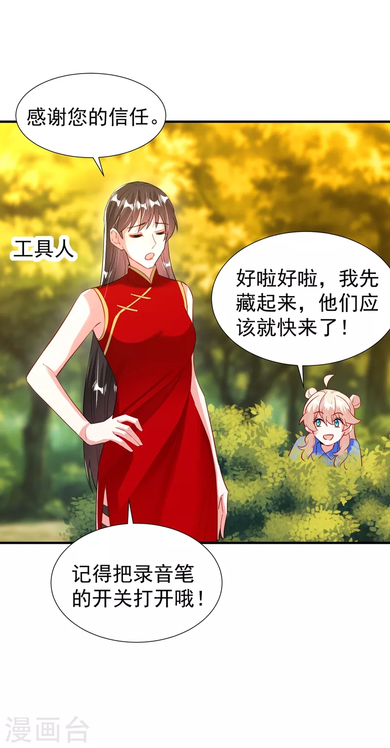 现代篇96 我就是个工具人？！-第182话