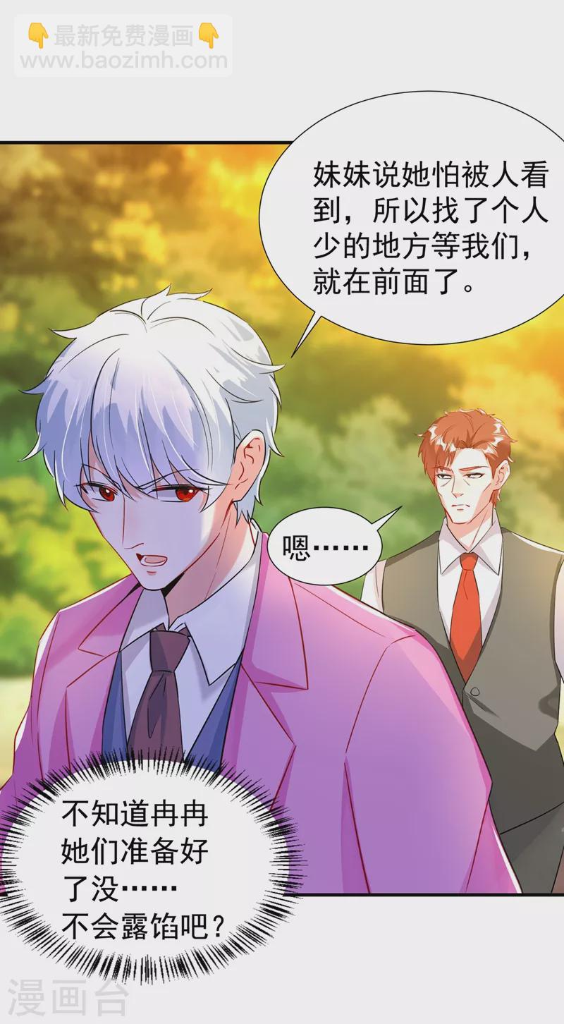 现代篇96 我就是个工具人？！-第182话