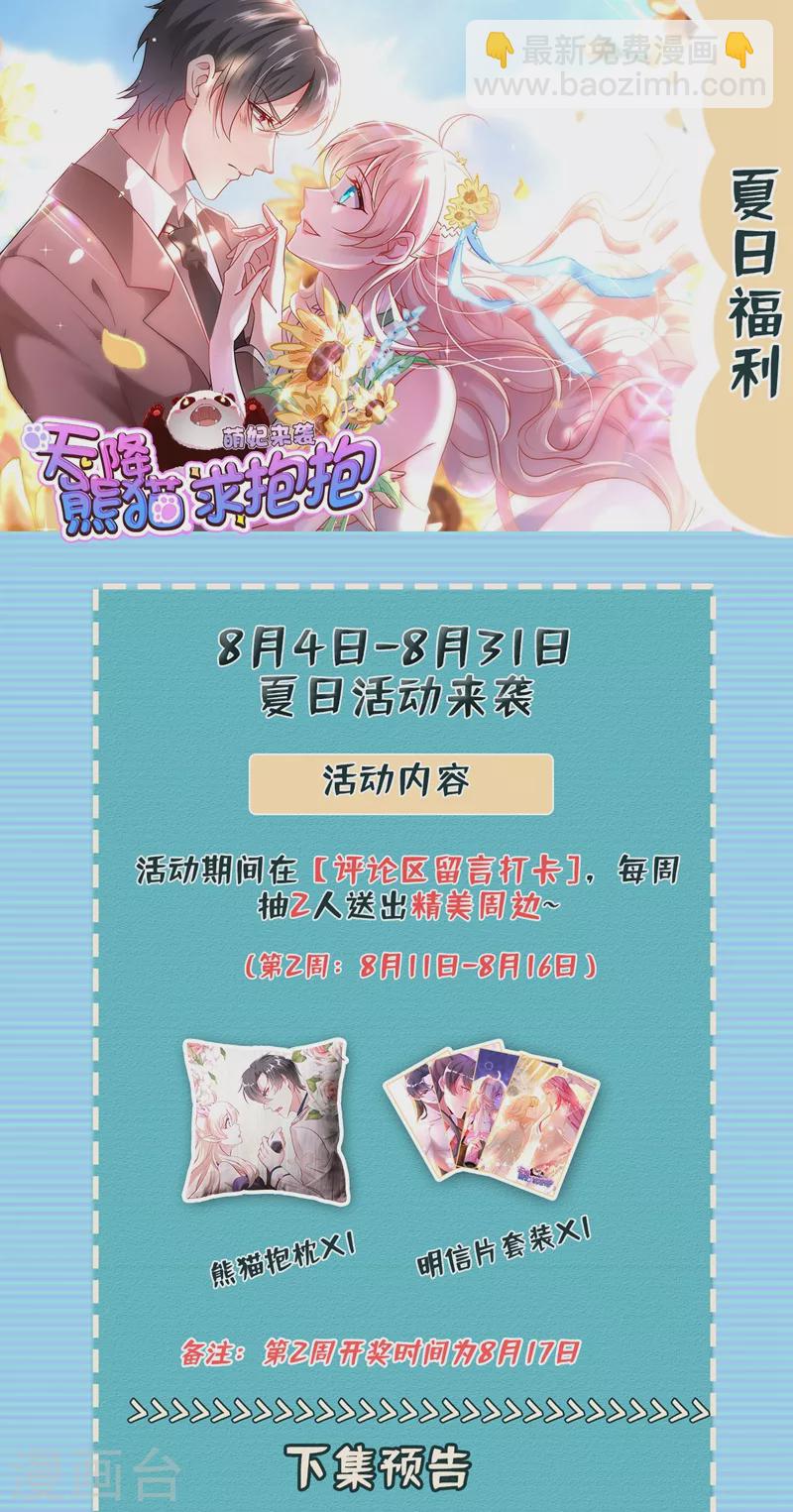 现代篇96 我就是个工具人？！-第182话