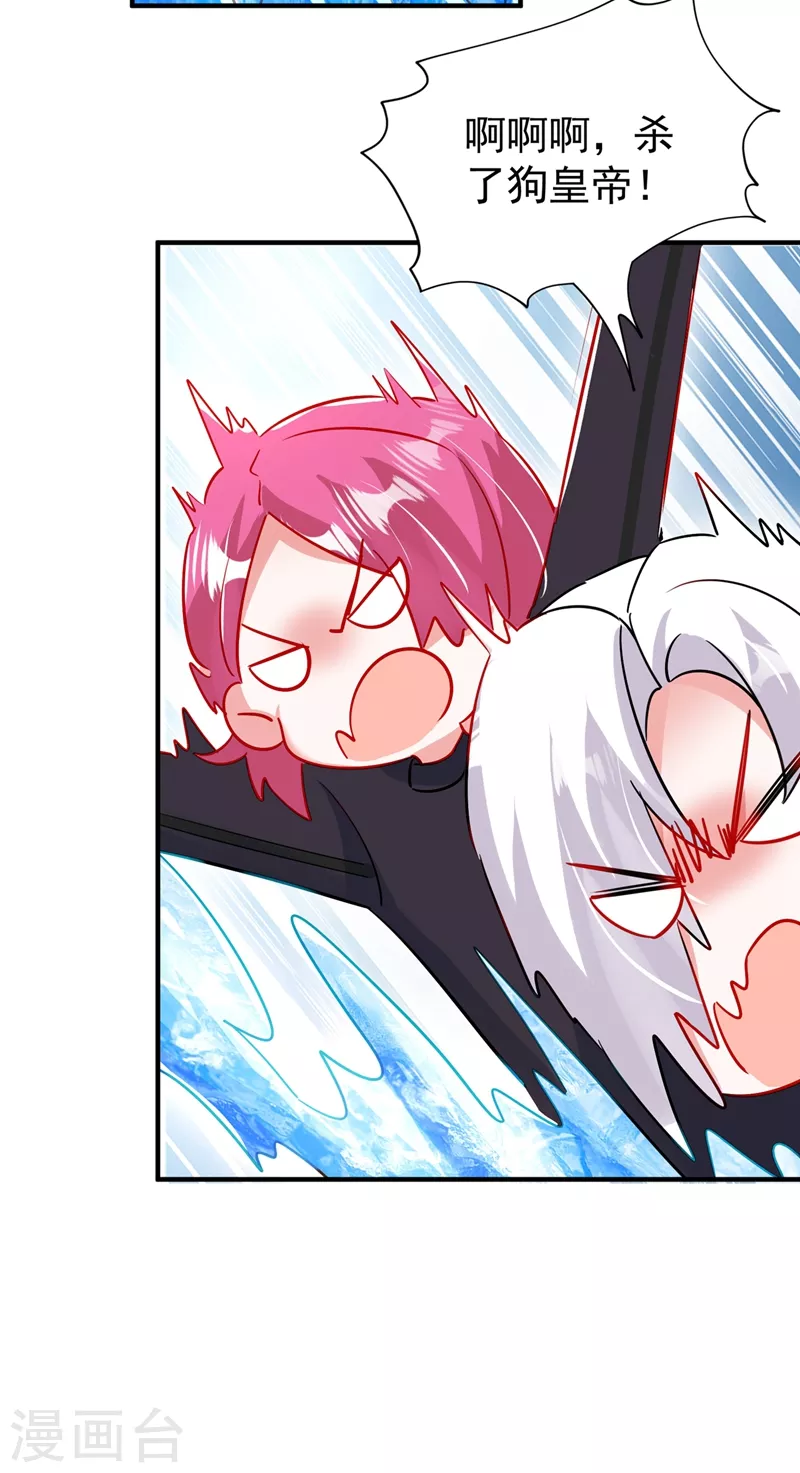 现代篇96 我就是个工具人？！-第182话