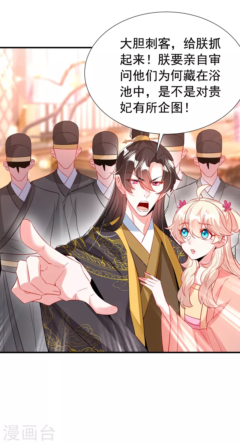 现代篇96 我就是个工具人？！-第182话