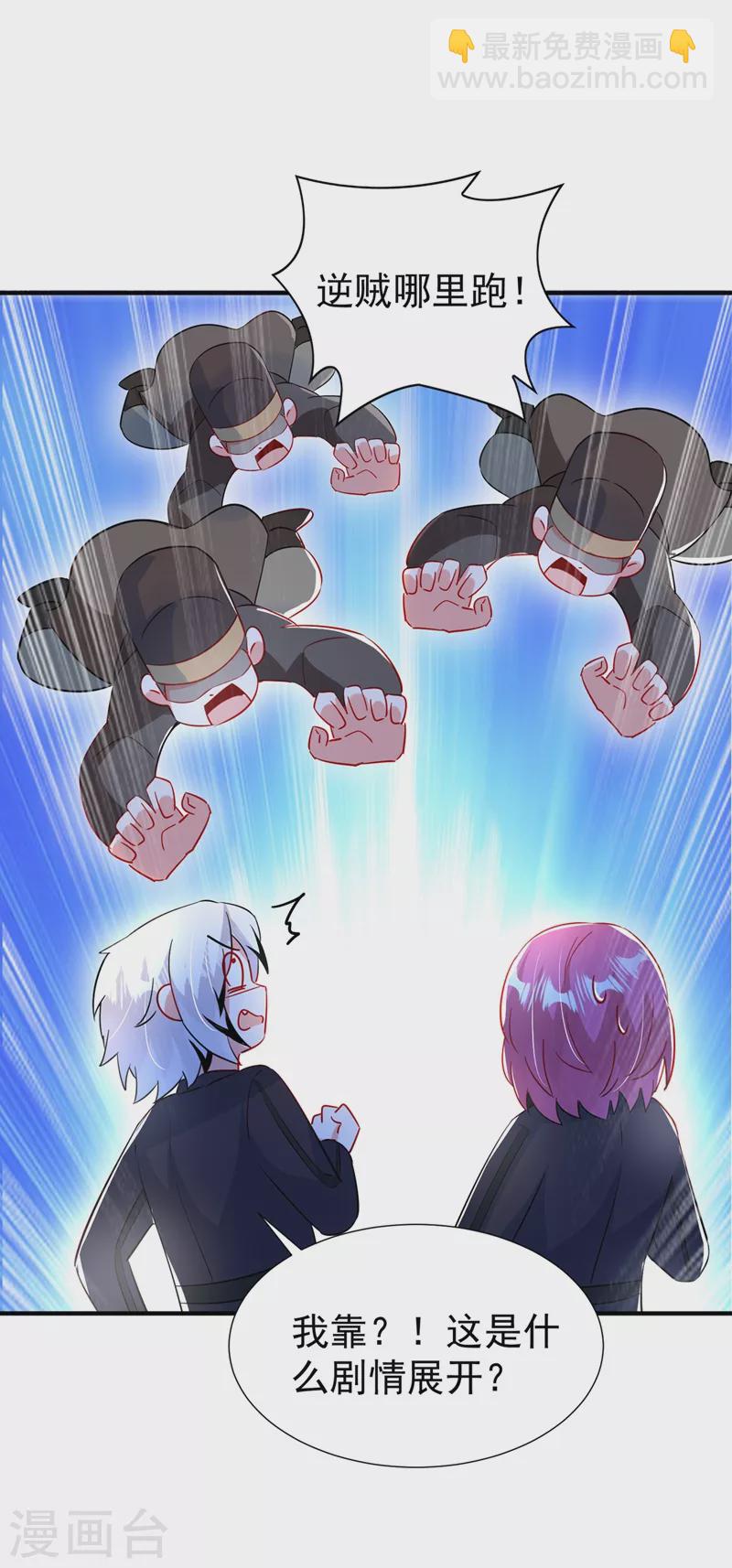 现代篇96 我就是个工具人？！-第182话