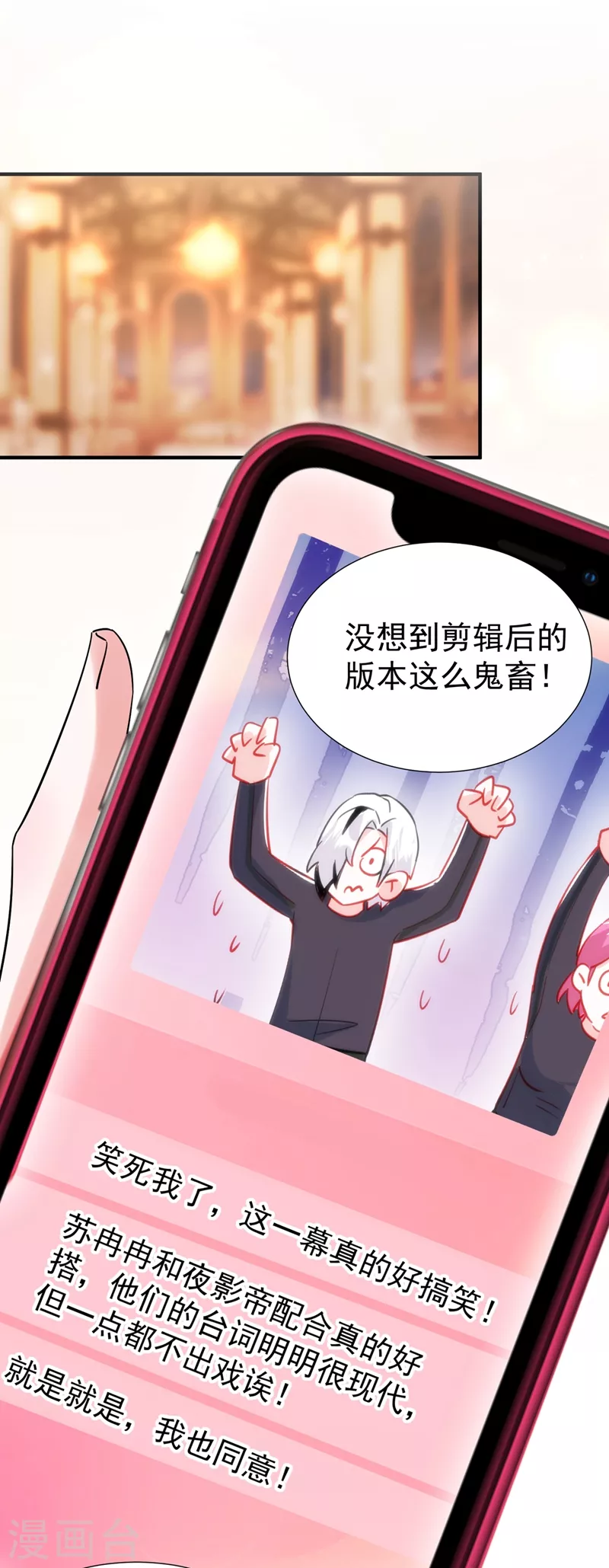 现代篇96 我就是个工具人？！-第182话