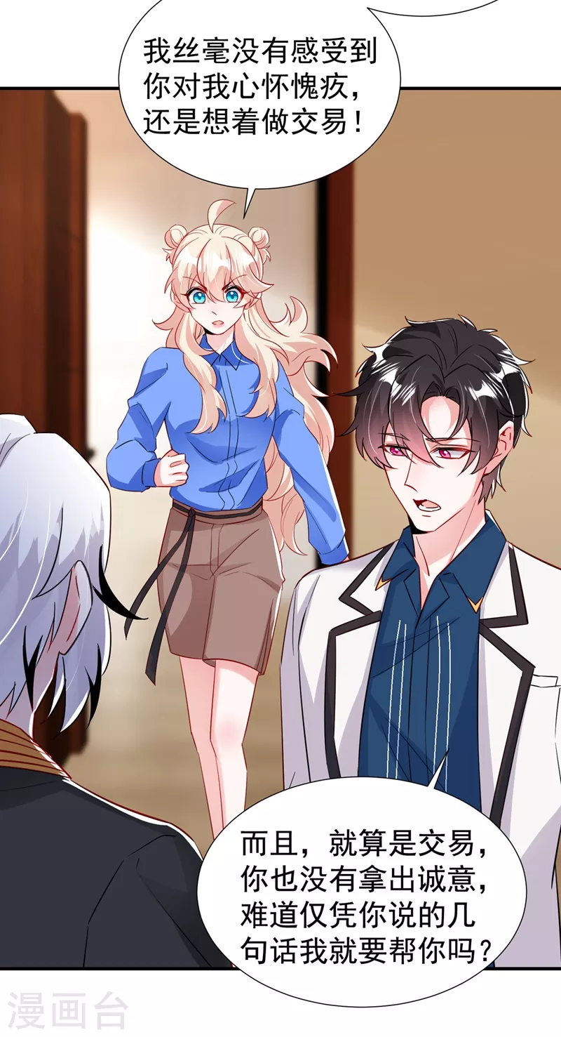 现代篇98 我道歉，对不起!-第184话