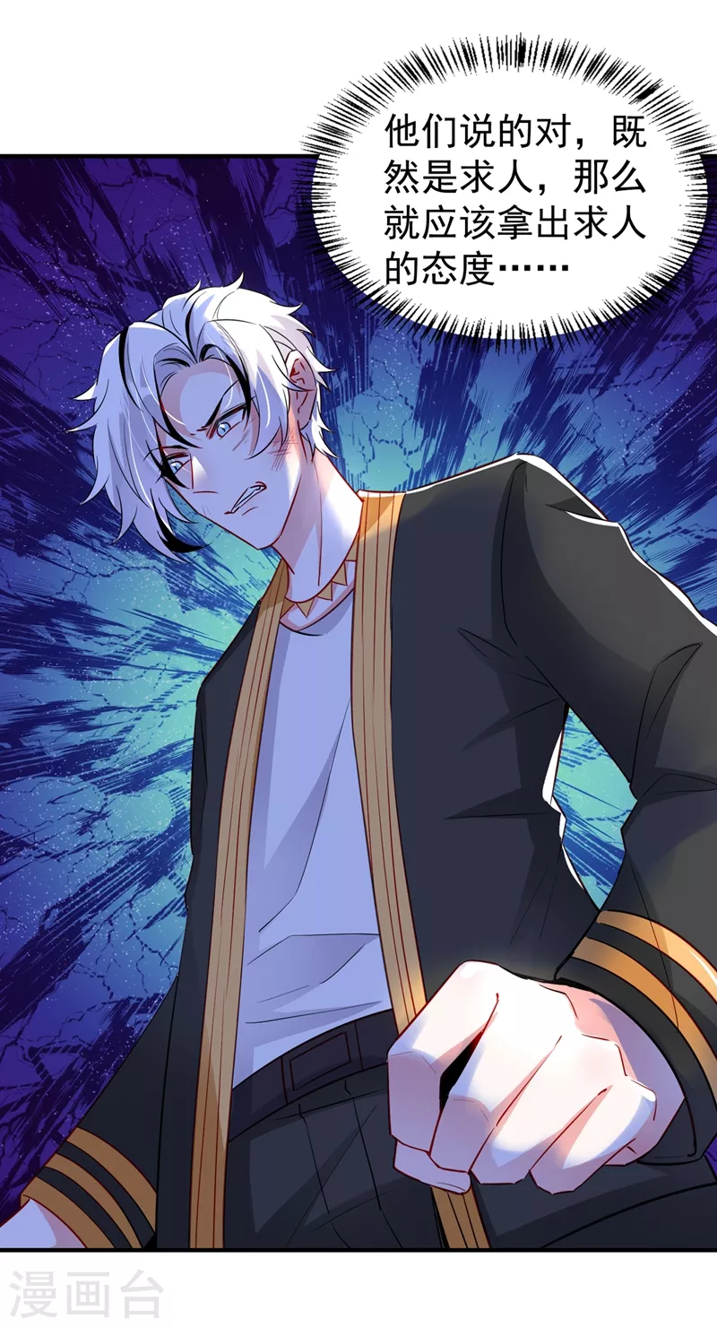 现代篇98 我道歉，对不起!-第184话