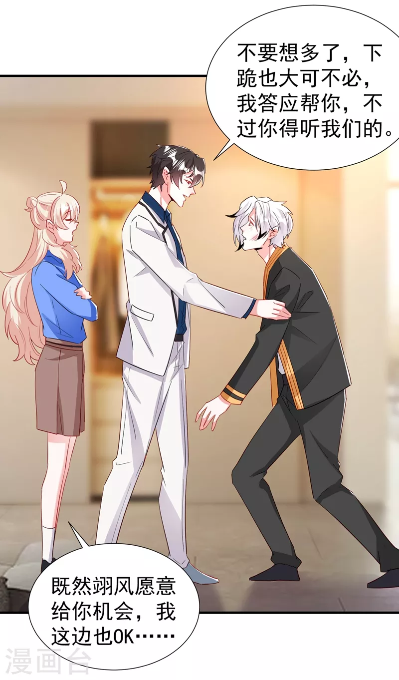 现代篇98 我道歉，对不起!-第184话