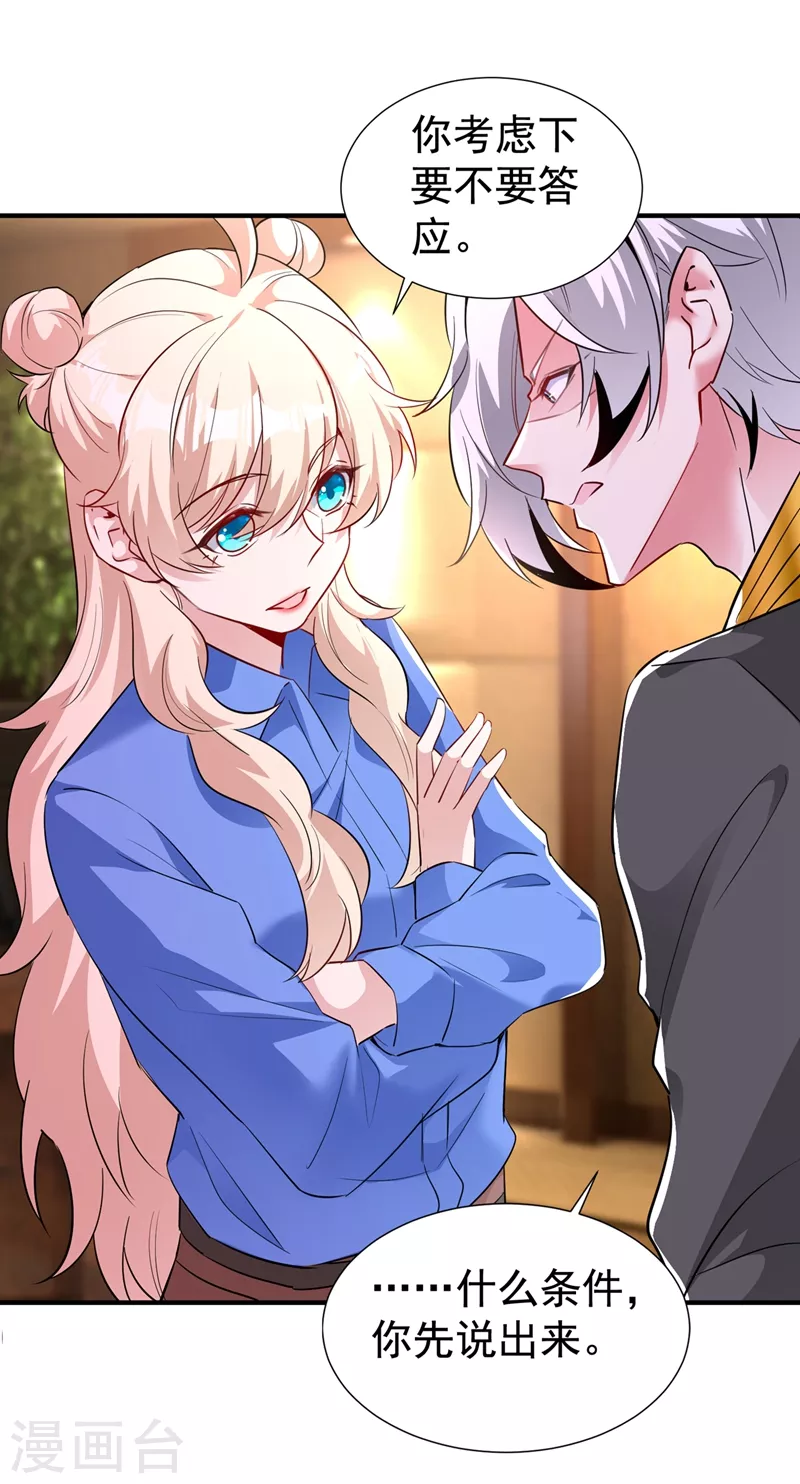 现代篇98 我道歉，对不起!-第184话