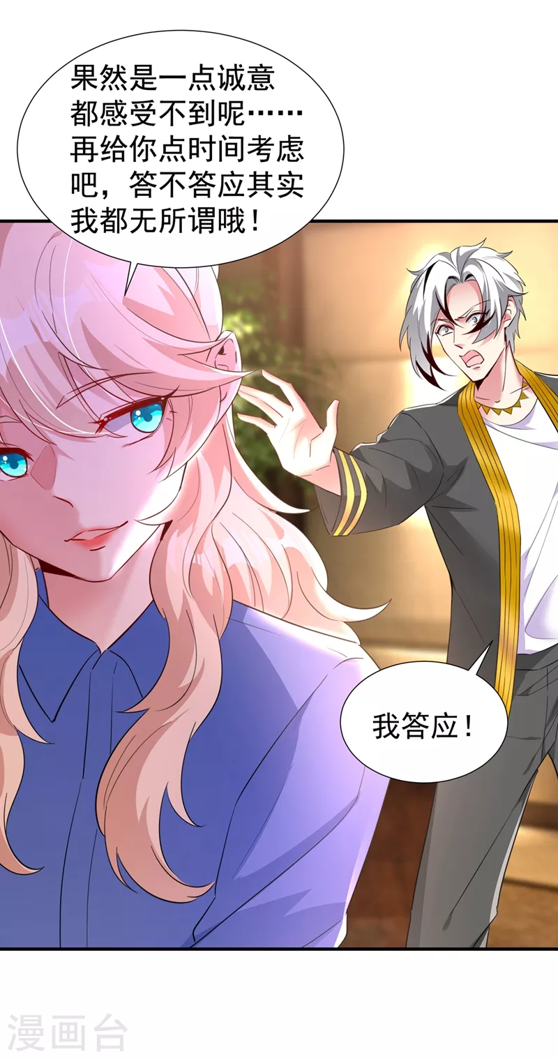 现代篇98 我道歉，对不起!-第184话