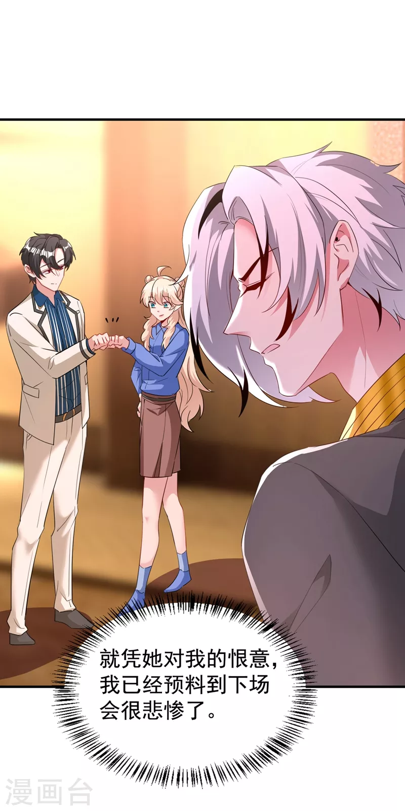 现代篇98 我道歉，对不起!-第184话