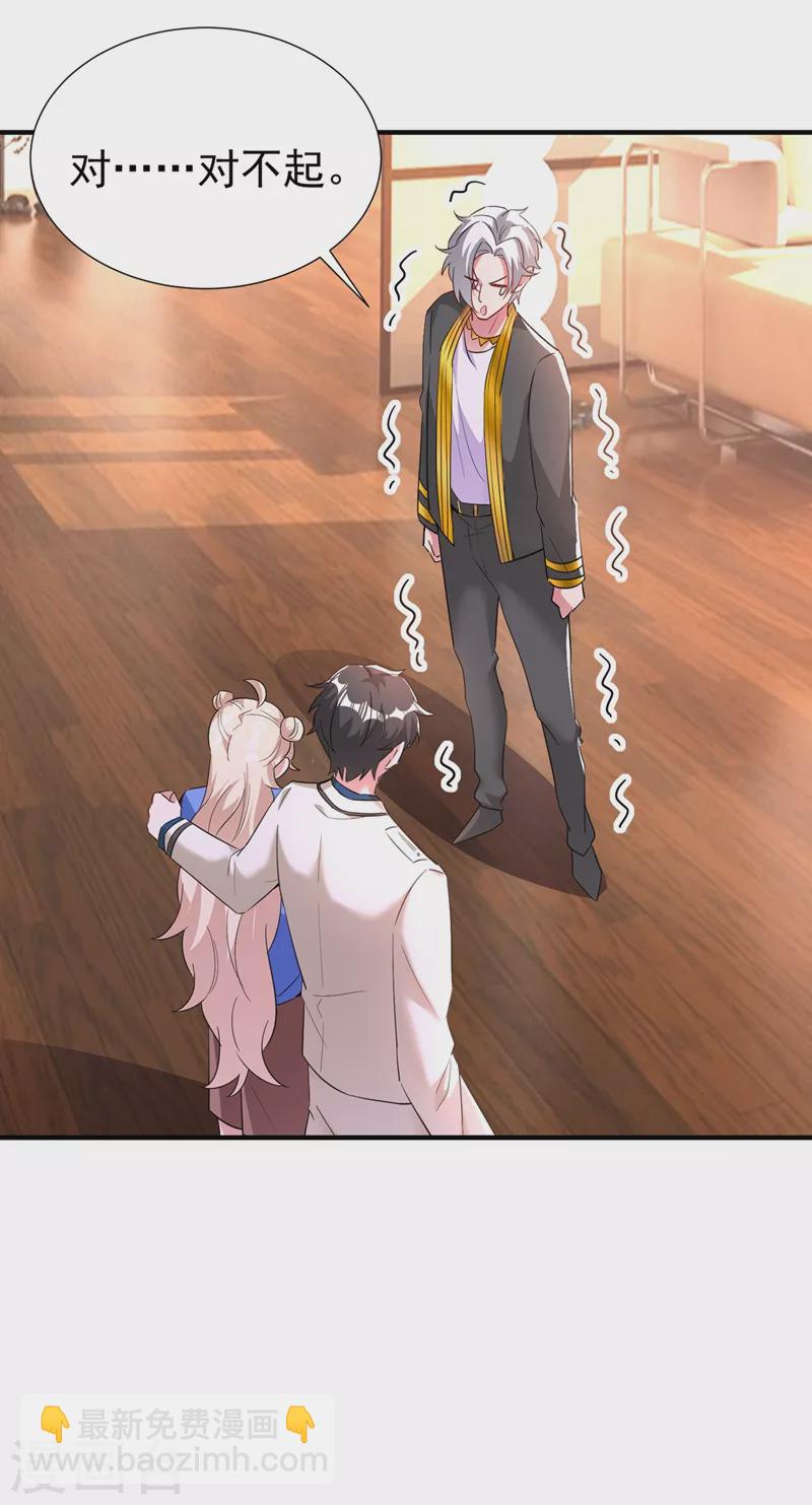 现代篇98 我道歉，对不起!-第184话