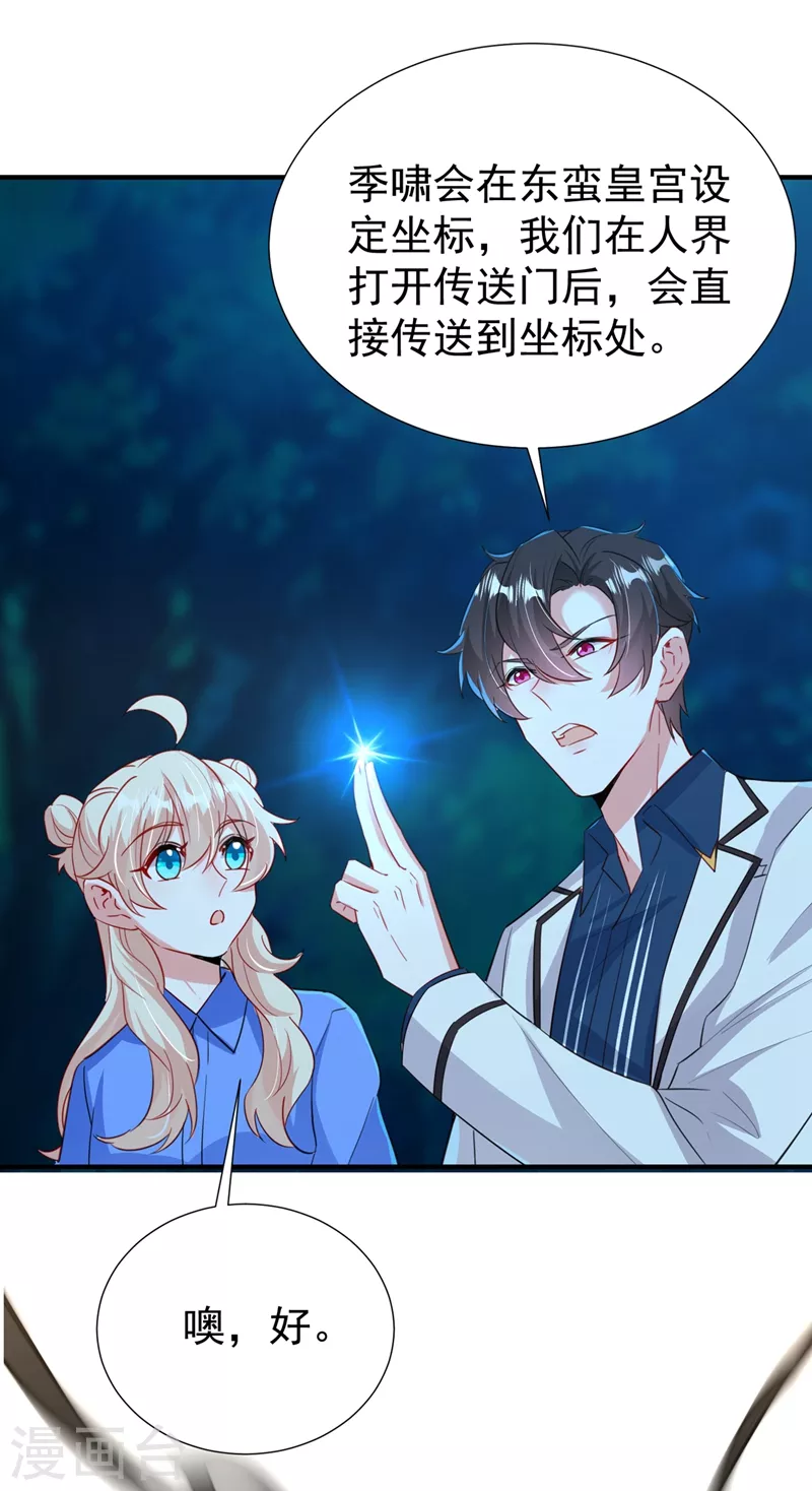 现代篇98 我道歉，对不起!-第184话