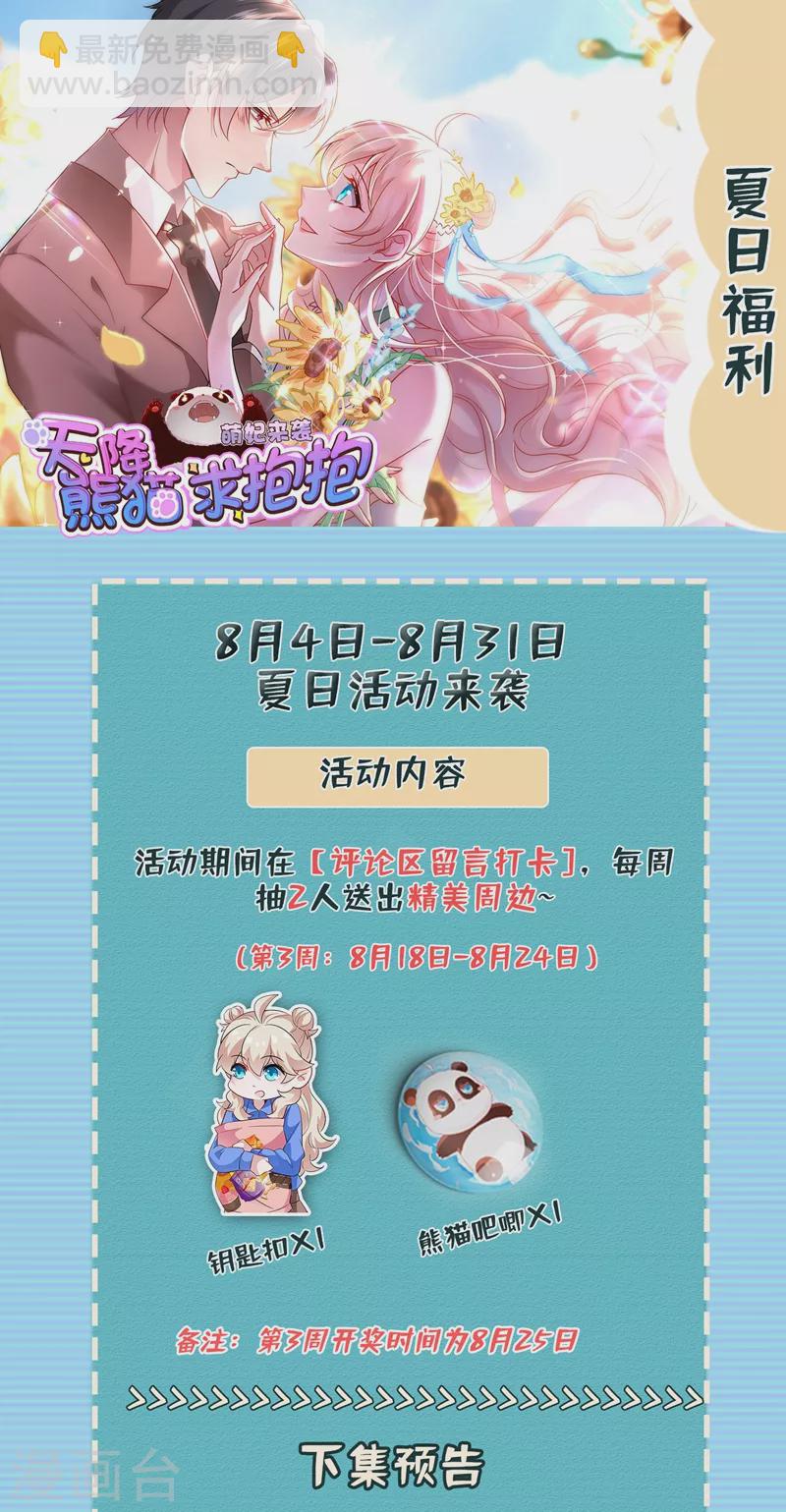 现代篇98 我道歉，对不起!-第184话