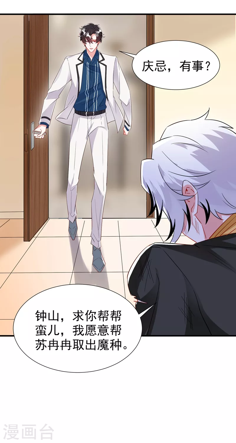 现代篇98 我道歉，对不起!-第184话