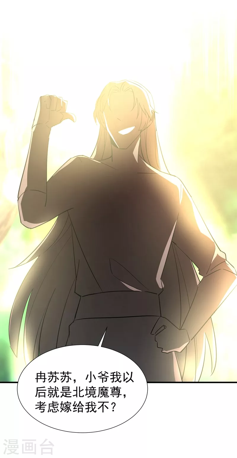 现代篇100 要和庆忌口对口？！-第186话