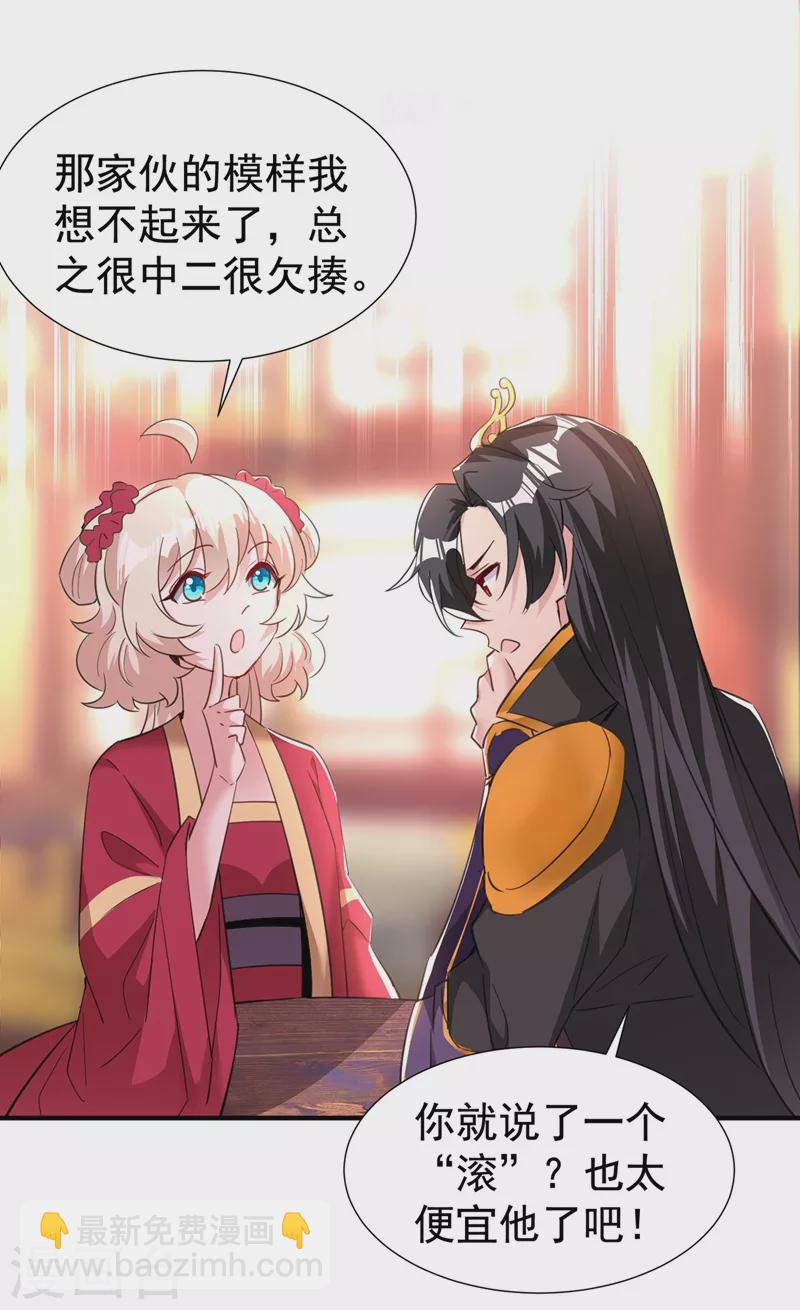 现代篇100 要和庆忌口对口？！-第186话