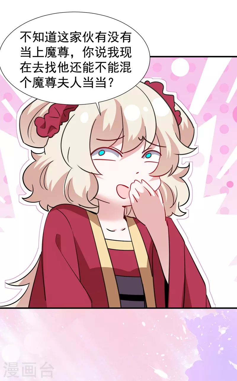 现代篇100 要和庆忌口对口？！-第186话