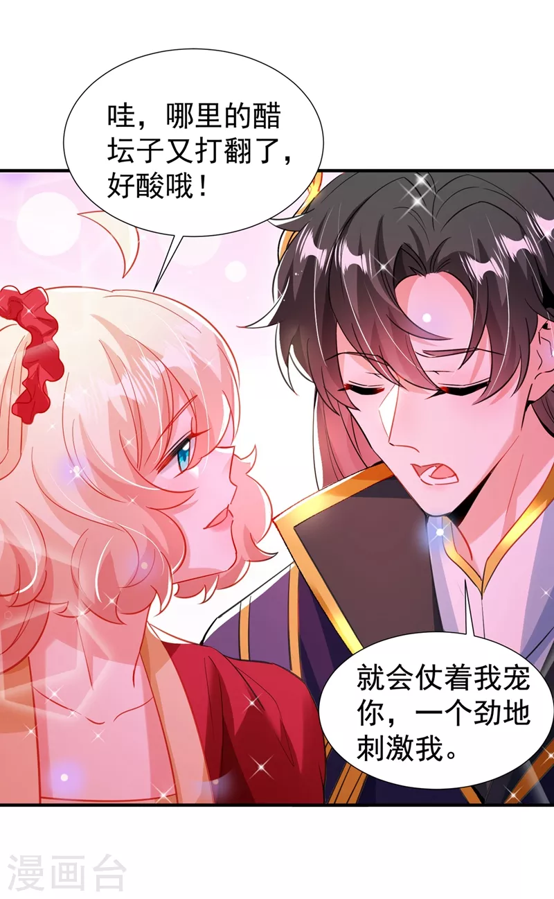 现代篇100 要和庆忌口对口？！-第186话