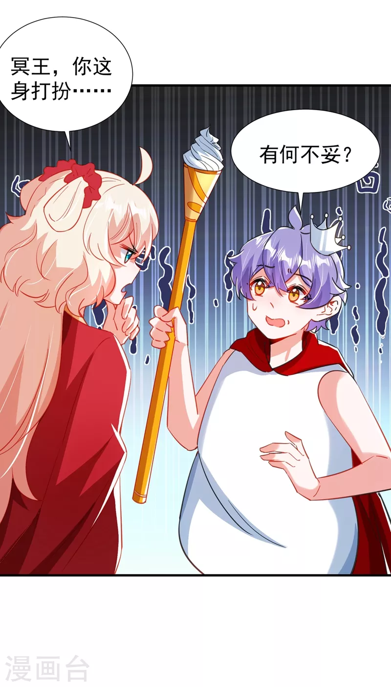 现代篇100 要和庆忌口对口？！-第186话