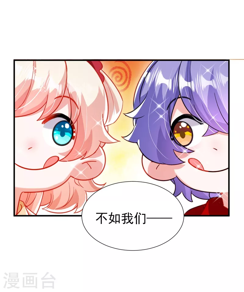 现代篇100 要和庆忌口对口？！-第186话