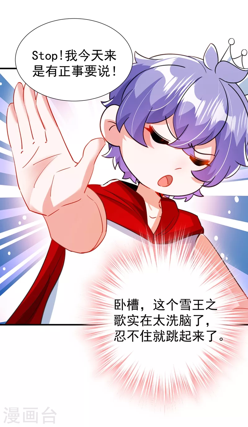 现代篇100 要和庆忌口对口？！-第186话