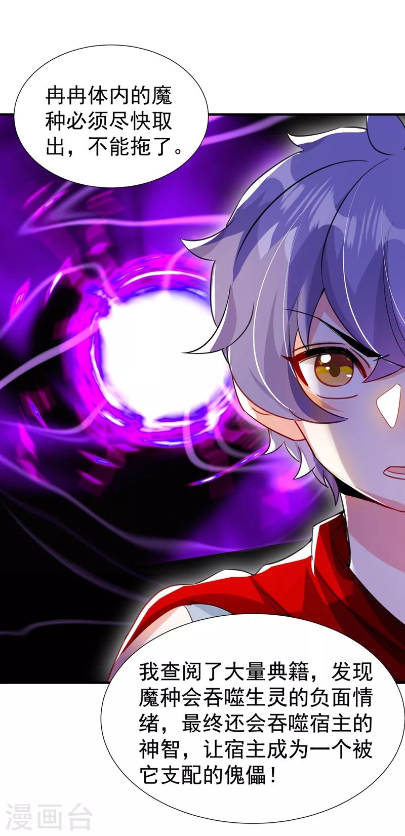 现代篇100 要和庆忌口对口？！-第186话