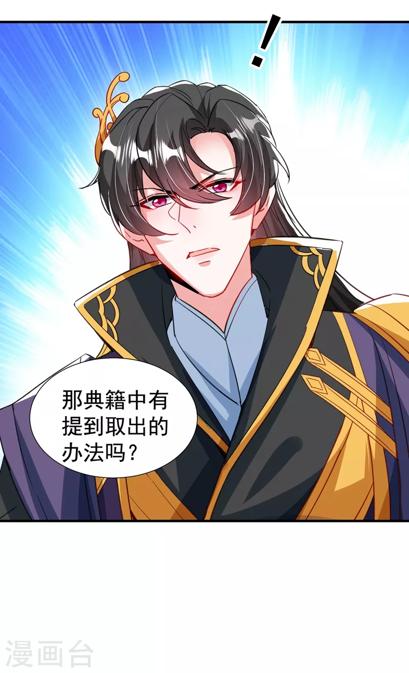 现代篇100 要和庆忌口对口？！-第186话