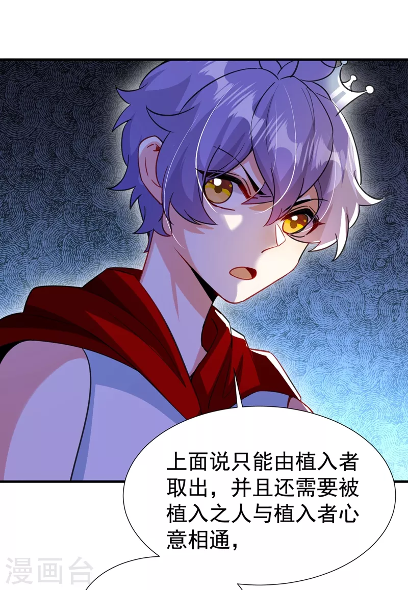 现代篇100 要和庆忌口对口？！-第186话