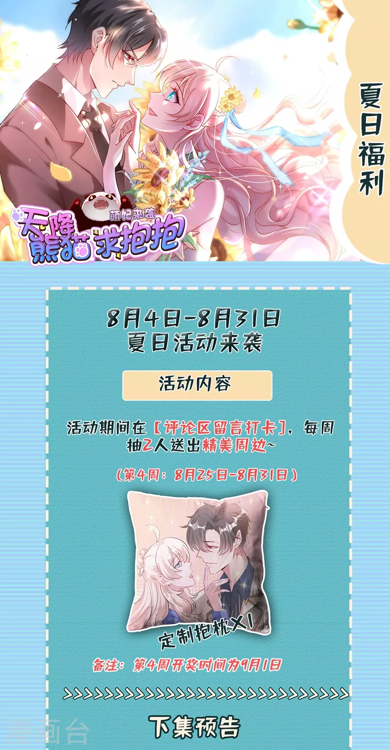 现代篇100 要和庆忌口对口？！-第186话