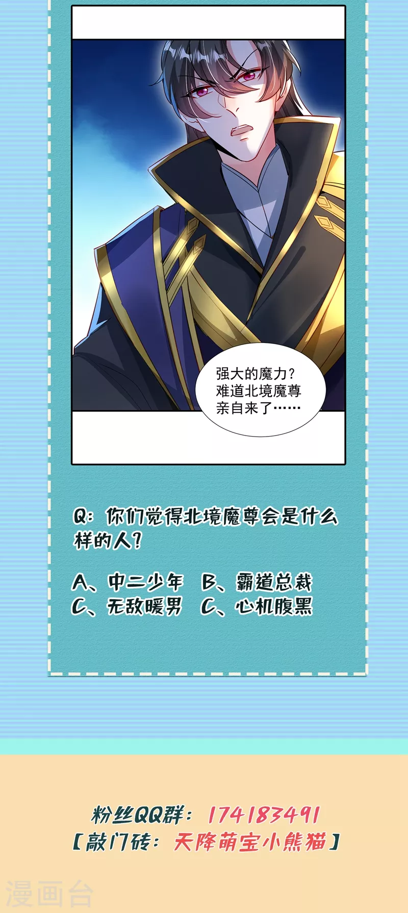 现代篇100 要和庆忌口对口？！-第186话