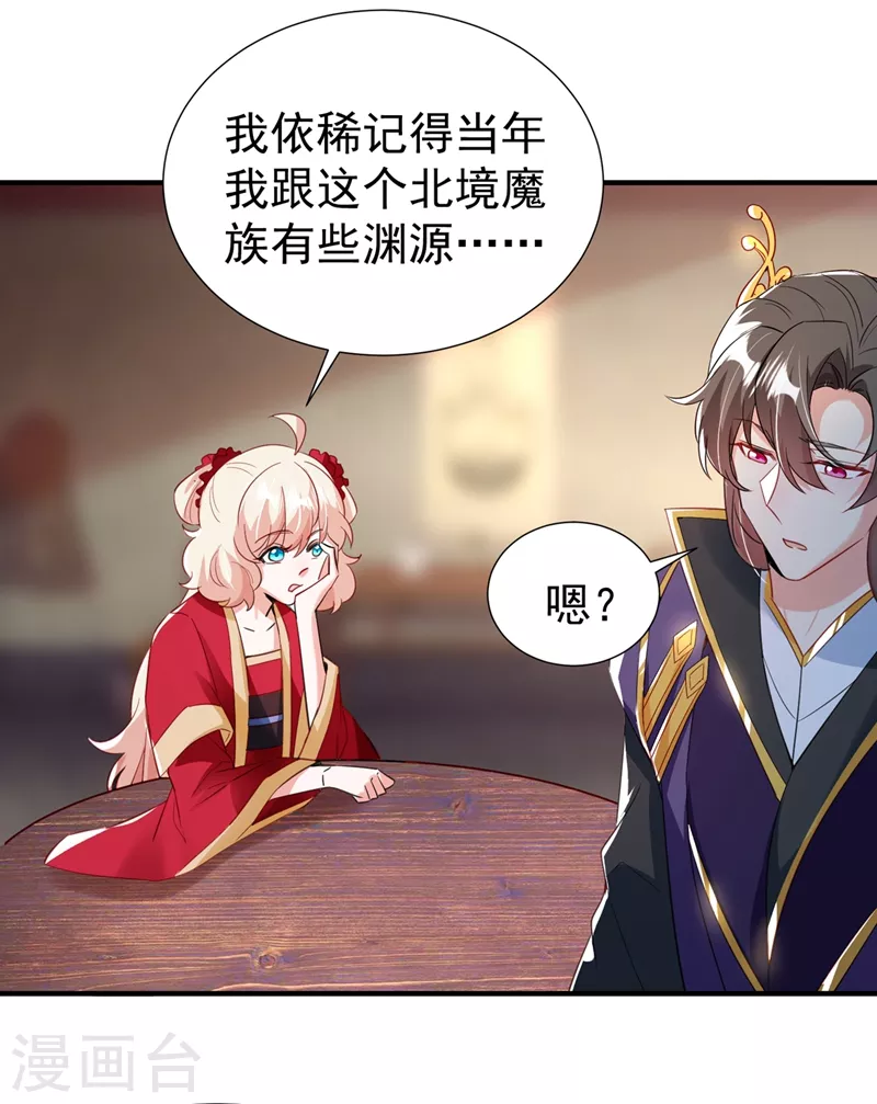 现代篇100 要和庆忌口对口？！-第186话