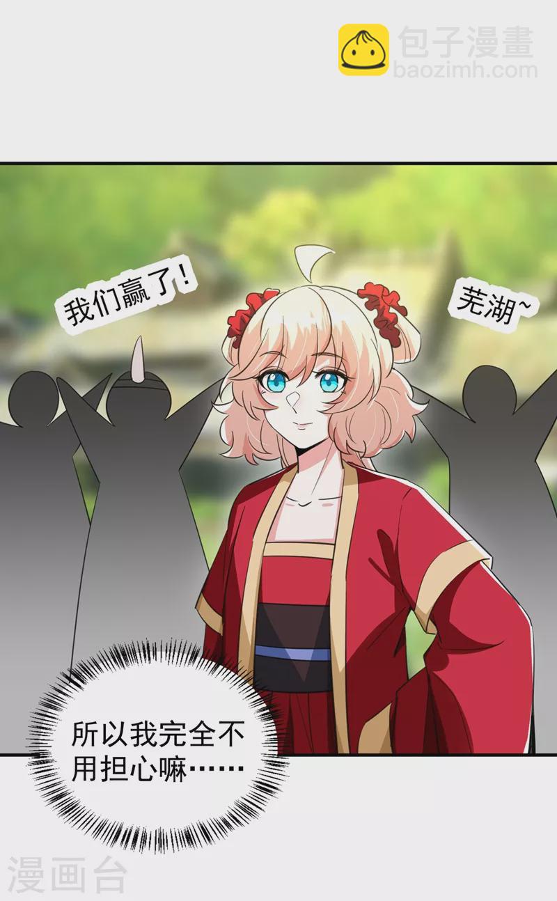 现代篇102 你们竟敢抓走冉冉！-第188话