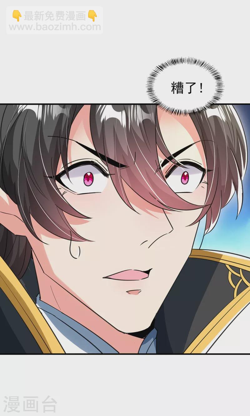 现代篇102 你们竟敢抓走冉冉！-第188话