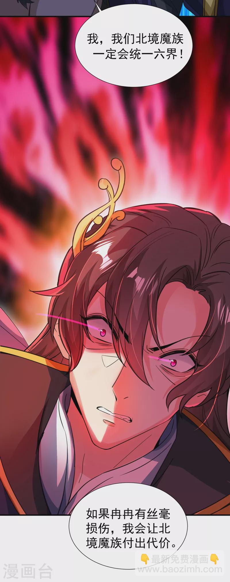 现代篇102 你们竟敢抓走冉冉！-第188话