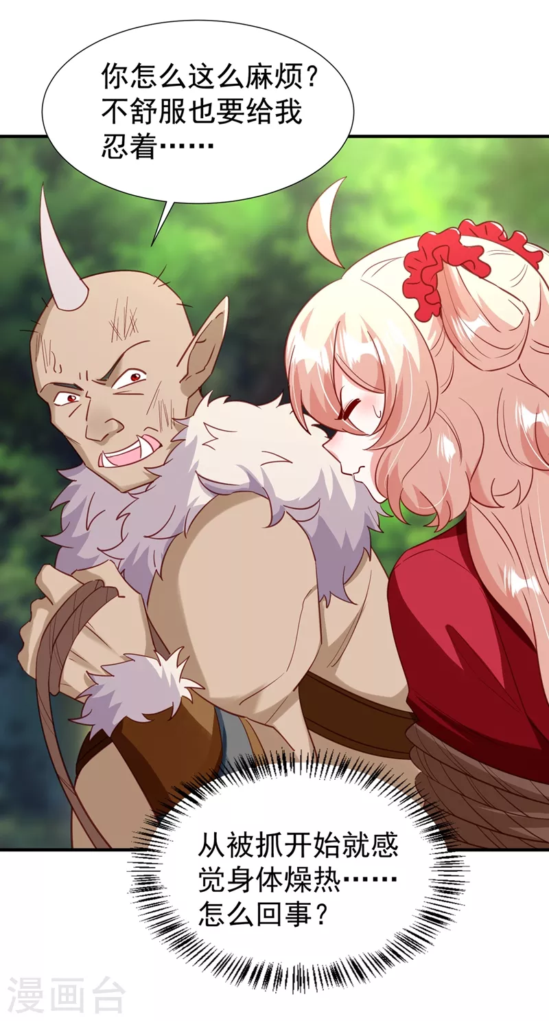 现代篇102 你们竟敢抓走冉冉！-第188话