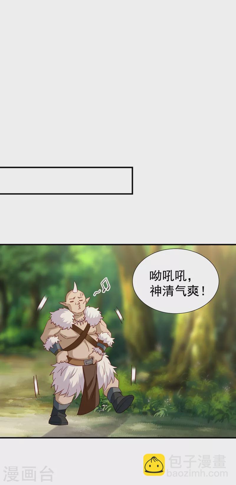 现代篇102 你们竟敢抓走冉冉！-第188话