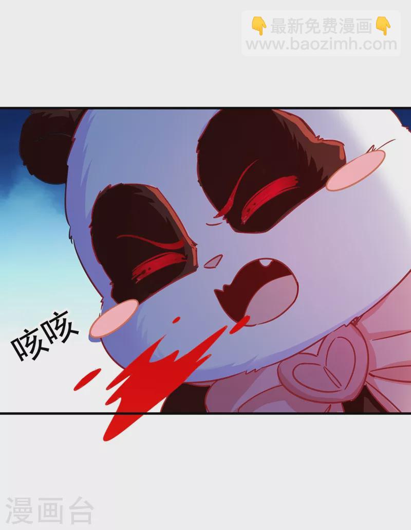 现代篇102 你们竟敢抓走冉冉！-第188话