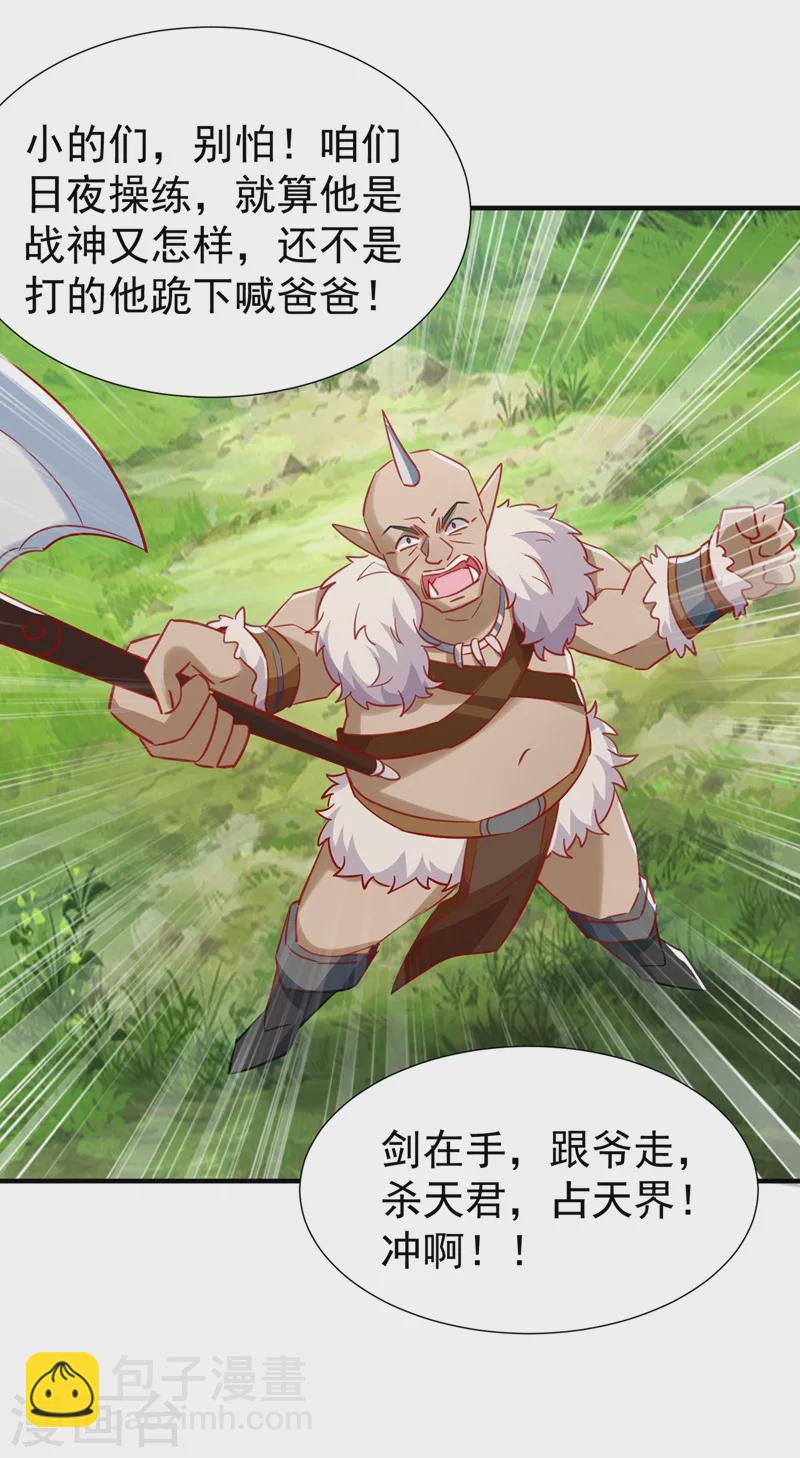 现代篇102 你们竟敢抓走冉冉！-第188话