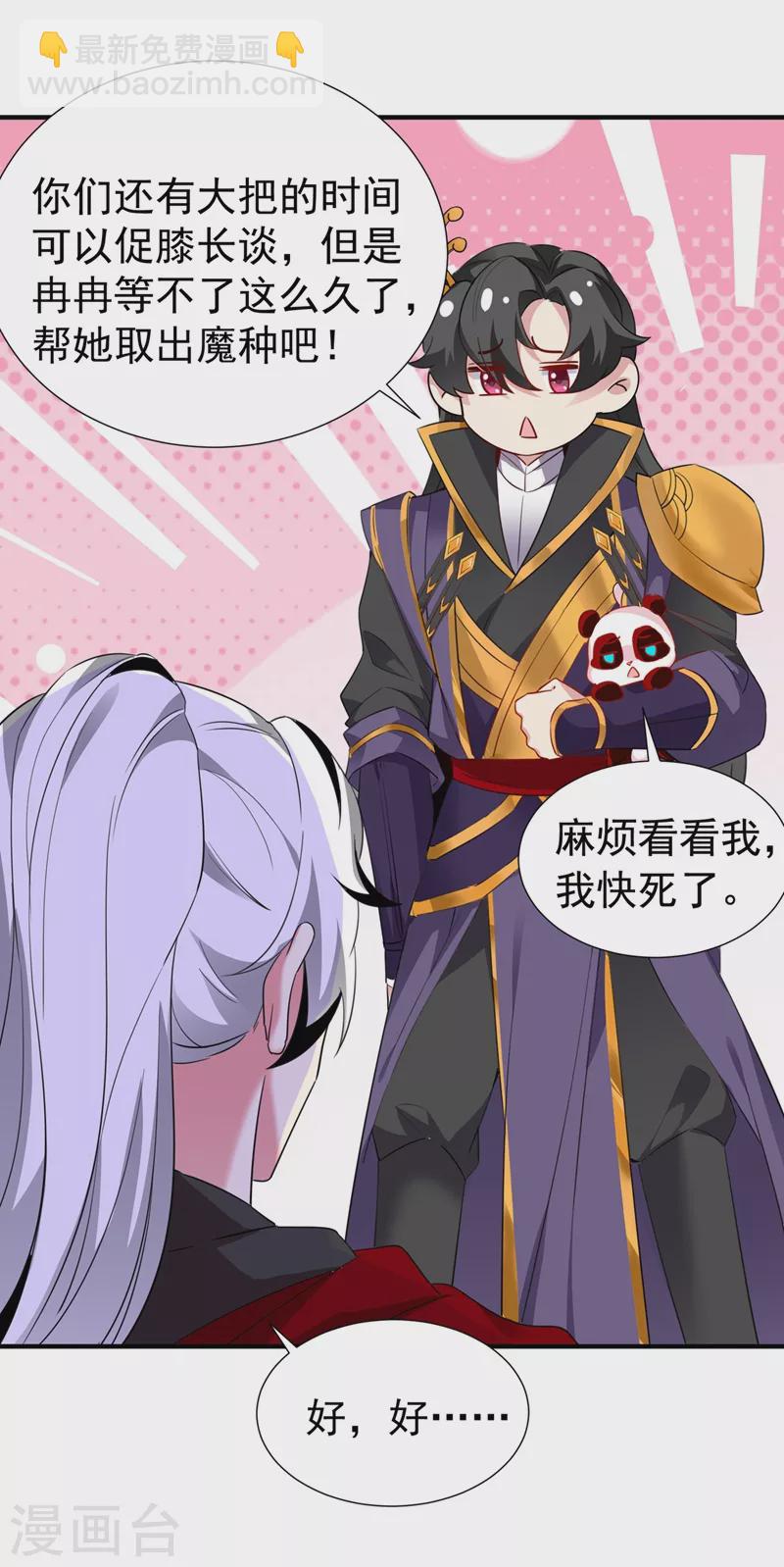 现代篇104 希望你能心甘情愿-第190话