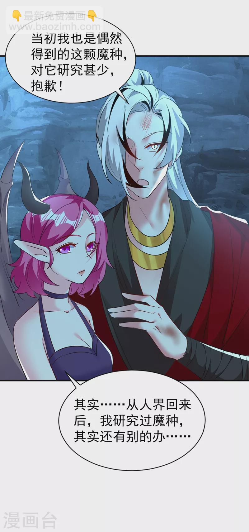 现代篇104 希望你能心甘情愿-第190话