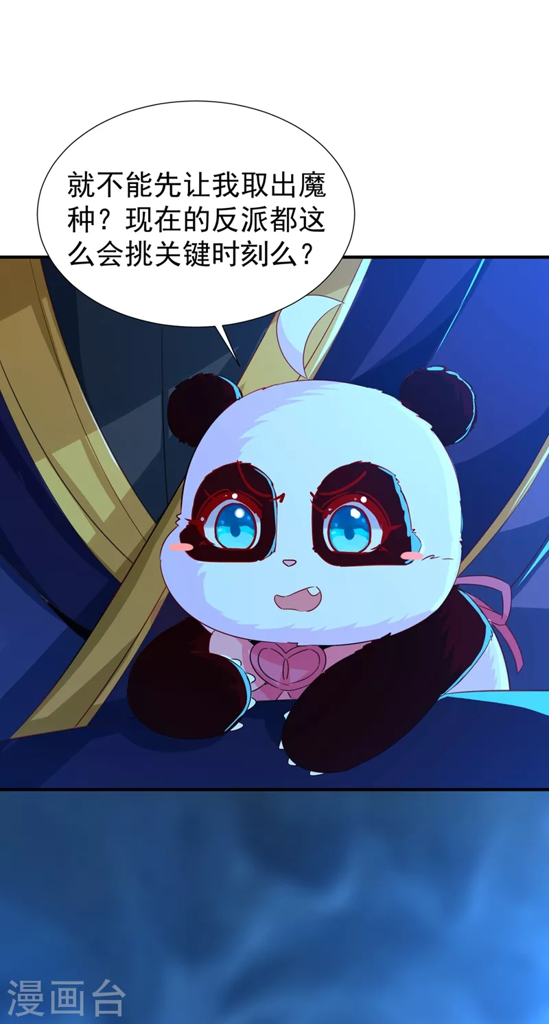 现代篇104 希望你能心甘情愿-第190话